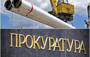 последните минути прокуратурата размрази турски поток