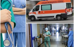 колапс здравеопазването изкуствено дишане чиновниците горе местят единия крачол другия
