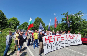 вмро блокира пътя границата македония