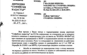 чака бомба пик замесиха името борисов измама 280 млн негова комшийка гръмовни разкрития семейството сме репресирани пускат търговски обекти банкя каза