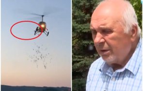 хеликоптерът градина правила нарушени