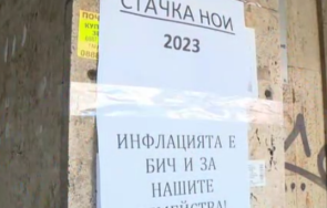 служители нои цялата страна започват протести недоволни бюджета