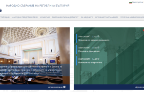 хакерската атака възстановиха сайта народното събрание