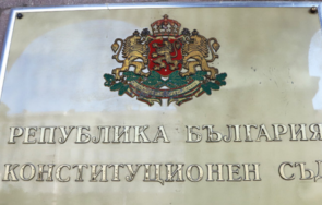 образувано конституционно дело заради избора шеф сметната палата