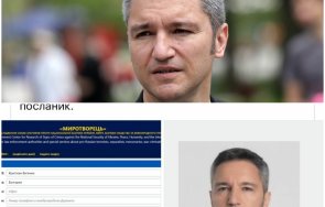 първо пик включиха зам председателя парламента кристиян вигенин списъка украйна хора ликвидиране снимка