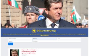 извънредно пик включиха черния списък убийства георги първанов