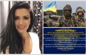 есклузивно пик диляна гайтанджиева проговаря украинския списък убиване чистилище сайта миротворец видео