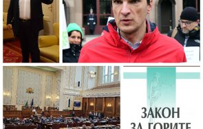 Александър Дунчев Закон за горите ДПС ГЕРБ