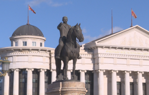 парламентът рмс обсъжда конституционните промени