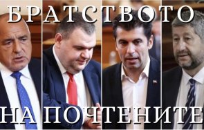 анкара вече пируват новината евтаназията трети март