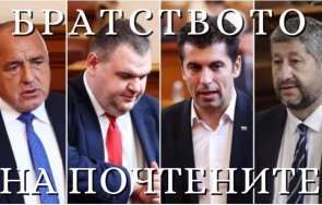 ексклузивно пик вижте ужасяващите промени конституцията герб ппдб налагат диктата доган