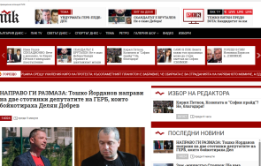 нова хакерска атака пик единствената опозиционна медия