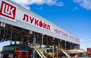 Лукойл Нефтохим Бургас