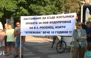жители вилна зона росенец вик спря водата протест