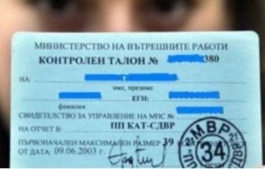 важно синият талон маха хаосът кат точките остава