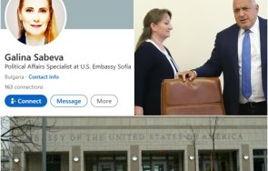 разкритие пик галя американското посолство диктува герб снимки