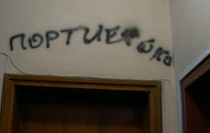 бременна жена пропищя съседски тормоз