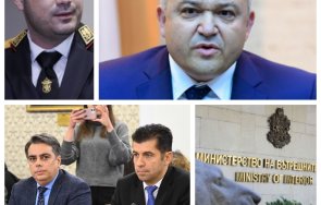 Демерджиев Калин Стоянов МВР 