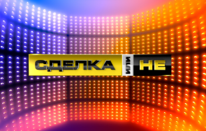 връщат екран сделка води играта