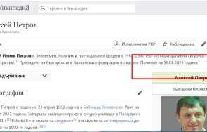 светкавично добави уикипедия алексей петров убит