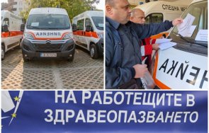 недоволството ескалира работещи спешна помощ излизат протест писна глупостите тристранката