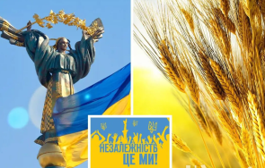 украйна отбелязва националния празник