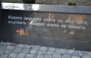 европа почита паметта жертвите тоталитарните режими