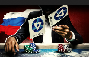 русия печели милиарди продажбата ядрено гориво европа сащ