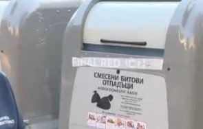 поставят контейнери столицата