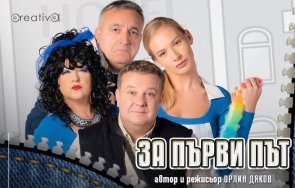 първи път тръгва турне сащ канада