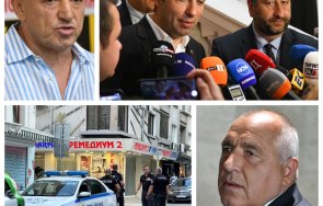 пик страхува кирил петков разкритията борисов алексей петров вече трети ден овладяното мвр бди орлица живота снимки