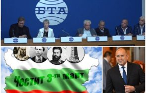 голям зор радев сътвори нещо движение трети март