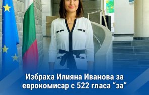 бойко борисов огромната подкрепа илиана иванова оценка нейния професионализъм работата партията