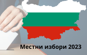 последен ден регистрация кандидатите кметове