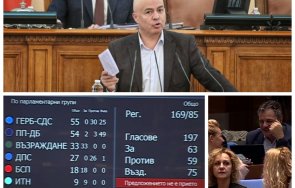 екшън парламента некоалицията герб ппдб дпс скри народа дебата промени конституцията живо