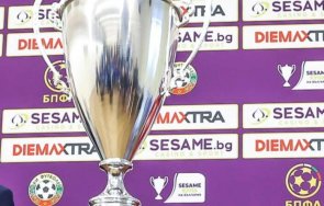 Купа на България