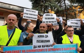 служители затворите отново излязоха протест поискаха оставката