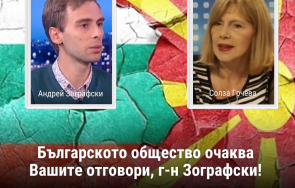 каракачанов остри въпроси зографски ппдб споделяте клеветите майка българия