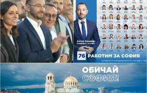 извънредно пик хекимян откри предизборната кампания фандъкова застана кандидат кметът герб приех поканата борисов обичам софия градът заложник думи тр