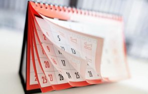 календар 