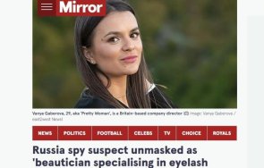 лелята ваня габерова капацитет шпионка