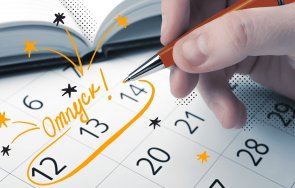 предлагат промени платения отпуск