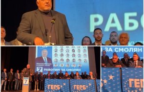 първо пик борисов смолян насоли пепе тата нищо направихте три години живо