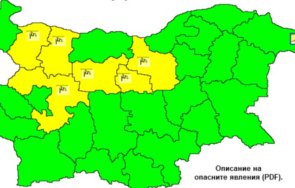 жълт код силен вятър области страната