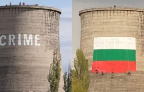 кристиян шкварек евала енергетиците трикольор надписа crime комините тец овете