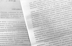 доклада данс пише инфантилизма един зам министър