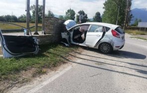 годишен вряза стена сграда пазарджи