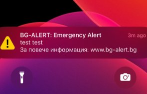 стряскайте започва планираното тестване системата alert