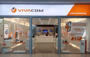 виваком страскащото съобщение системен интегратор изпратил абонатите бяхме уведомени извиняваме