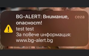 собственикът alert имало хакерска атака